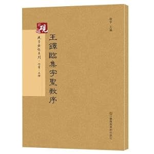 Seller image for Inkstone gold placard series. Set in the edition word holy teaching sequence calligraphy series(Chinese Edition) for sale by liu xing