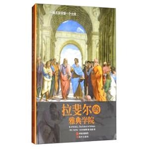 Immagine del venditore per Raphael's school of Athens is a famous painting read a master(Chinese Edition) venduto da liu xing