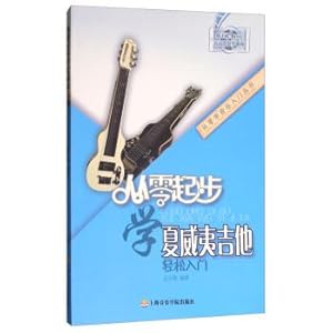 Imagen del vendedor de From zero to learn music introduction series: Hawaiian guitar started from scratch(Chinese Edition) a la venta por liu xing