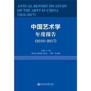 Imagen del vendedor de China appeared in the annual report (2016-2017).(Chinese Edition) a la venta por liu xing
