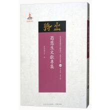 Immagine del venditore per But still stored in modern drama literature integration. a famous literature 40: xun literature album(Chinese Edition) venduto da liu xing