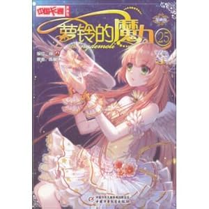 Seller image for The magic of Laura bell (cartoon) 25 Chinese cartoon books(Chinese Edition) for sale by liu xing