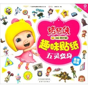 Seller image for Ling speed culture pigpigman fun stickers: the five spirit(Chinese Edition) for sale by liu xing