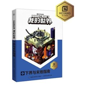 Image du vendeur pour My world lower and at the end of the guide(Chinese Edition) mis en vente par liu xing