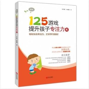 Immagine del venditore per Ascending children focus 4 125 game (order) at the beginning of(Chinese Edition) venduto da liu xing