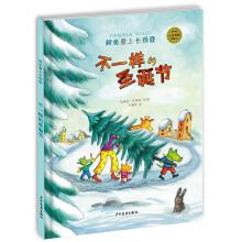 Imagen del vendedor de Catcher selected master collection picture book is not the same as the Christmas day(Chinese Edition) a la venta por liu xing