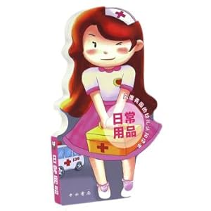 Imagen del vendedor de Everyday items(Chinese Edition) a la venta por liu xing