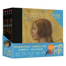 Image du vendeur pour DADA global art enlightenment series series of 3 classical master (suit all 5 copies)(Chinese Edition) mis en vente par liu xing