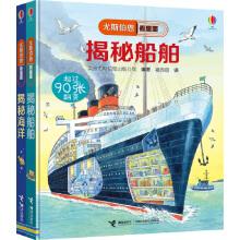 Immagine del venditore per Yousborn Looks Inside Ocean Ships (Set of 2 volumes)(Chinese Edition) venduto da liu xing