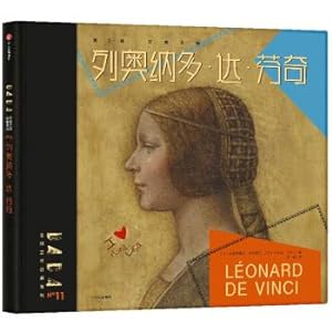Image du vendeur pour DADA global art enlightenment series series of 3 classical masters leonardo Da Vinci(Chinese Edition) mis en vente par liu xing