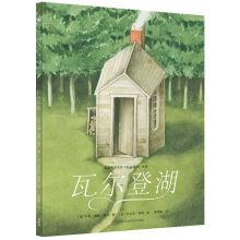 Seller image for Walden pond (whim contemporary selected)(Chinese Edition) for sale by liu xing