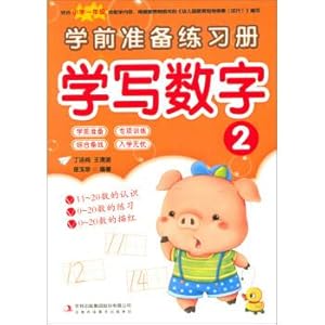 Immagine del venditore per Learn to write Numbers 2 pre-school preparation workbook(Chinese Edition) venduto da liu xing