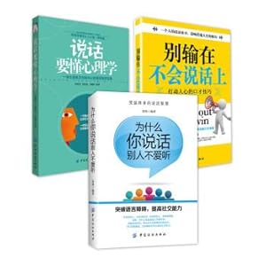 Seller image for Speaking skills training: Win in eloquence + communication psychology + communication skills (Set of 3 volumes)(Chinese Edition) for sale by liu xing