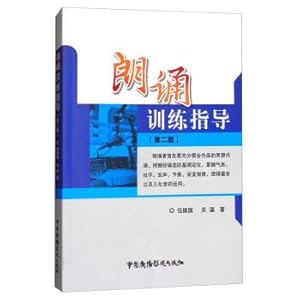 Immagine del venditore per Reading training guide (2nd edition)(Chinese Edition) venduto da liu xing