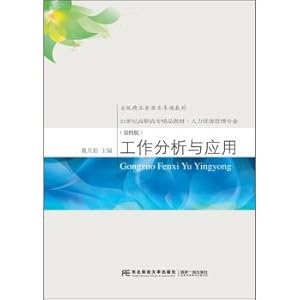 Seller image for Job analysis and applications (human resource management Version 4) vocational quality teaching materials in the 21st century(Chinese Edition) for sale by liu xing