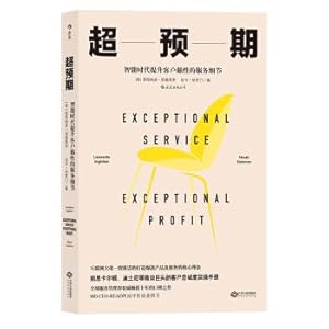 Imagen del vendedor de More than expected: intelligent era of improving customer sticky service details(Chinese Edition) a la venta por liu xing