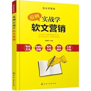 Image du vendeur pour Soft wen marketing examples of actual combat(Chinese Edition) mis en vente par liu xing