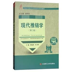 Imagen del vendedor de Modern marketing (second edition) in the new century higher education marketing planning textbook series(Chinese Edition) a la venta por liu xing