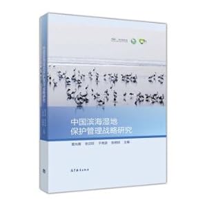 Seller image for China coastal wetland protection management strategy research(Chinese Edition) for sale by liu xing