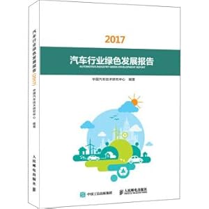 Immagine del venditore per The green car industry development report 2017(Chinese Edition) venduto da liu xing