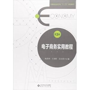 Seller image for Electronic commerce practical tutorial (3rd edition) in anhui province high school teaching material of twelfth five-year plan(Chinese Edition) for sale by liu xing