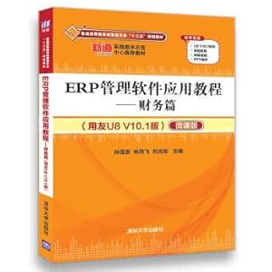 Seller image for ERP management software application tutorial - financial report (ufida U8 V10.1 edition) (with CD)(Chinese Edition) for sale by liu xing