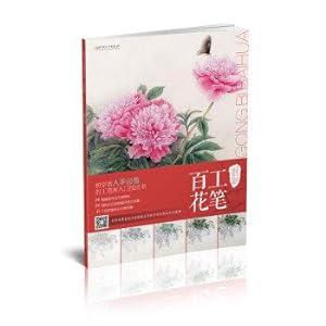 Immagine del venditore per Modern Chinese claborate-style painting techniques of traditional Chinese realistic painting flowers(Chinese Edition) venduto da liu xing