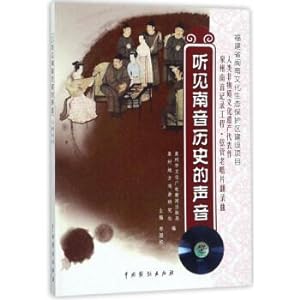 Immagine del venditore per Hear the voice of na Yin history(Chinese Edition) venduto da liu xing