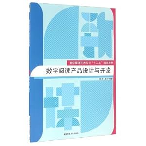 Immagine del venditore per Digital reading product design and development(Chinese Edition) venduto da liu xing