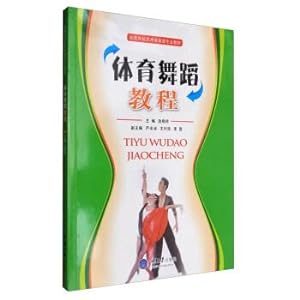 Immagine del venditore per Sports dance tutorial(Chinese Edition) venduto da liu xing