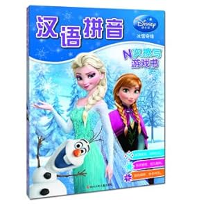 Seller image for N time to wipe the game book: snow country. Chinese pinyin(Chinese Edition) for sale by liu xing