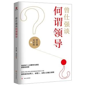 Seller image for Being no talk about what is leadership(Chinese Edition) for sale by liu xing