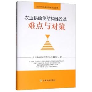 Imagen del vendedor de Agricultural supply side structural reforms: the difficulties and countermeasures(Chinese Edition) a la venta por liu xing