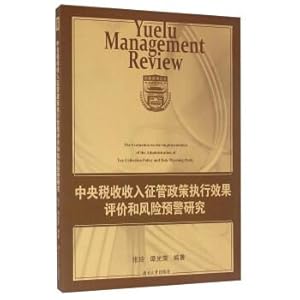 Bild des Verkufers fr The tax revenue collection policy implementation effect evaluation and risk early warning research(Chinese Edition) zum Verkauf von liu xing