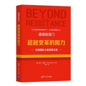 Seller image for When wall is a door - beyond the change of resistance(Chinese Edition) for sale by liu xing