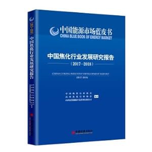 Imagen del vendedor de China's coking industry development research report 2017-2018(Chinese Edition) a la venta por liu xing