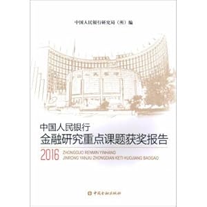 Imagen del vendedor de The people's bank of China financial research key project award report 2016(Chinese Edition) a la venta por liu xing