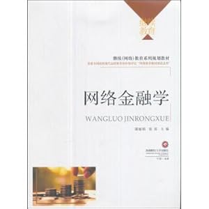 Imagen del vendedor de The network finance continue (Internet) education series for teaching(Chinese Edition) a la venta por liu xing