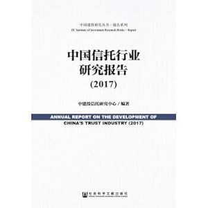 Bild des Verkufers fr China's trust industry research report (2017).(Chinese Edition) zum Verkauf von liu xing