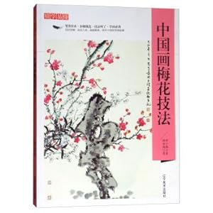 Imagen del vendedor de Fine to learn and easy to understand: Chinese painting plum blossom technique(Chinese Edition) a la venta por liu xing