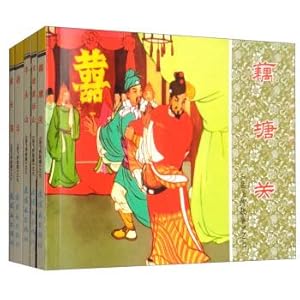 Imagen del vendedor de The legend of yue fei story 2 (suit. a total of 5 copies)(Chinese Edition) a la venta por liu xing