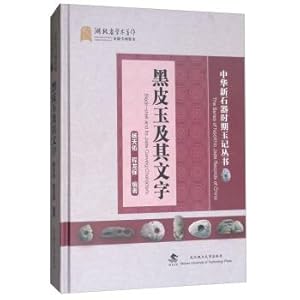 Immagine del venditore per Black jade and its character(Chinese Edition) venduto da liu xing