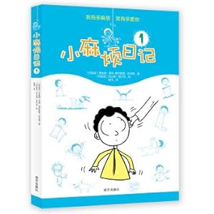 Image du vendeur pour Small trouble diary 1(Chinese Edition) mis en vente par liu xing