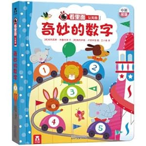 Seller image for Look inside the cognitive version 2: wonderful(Chinese Edition) for sale by liu xing