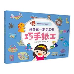 Image du vendeur pour My first book manual: dab hand ZhiGong(Chinese Edition) mis en vente par liu xing