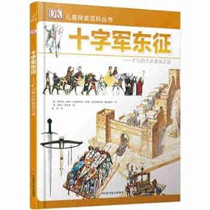 Image du vendeur pour ReQing children's book: DK children explore encyclopedia series - the Crusades(Chinese Edition) mis en vente par liu xing