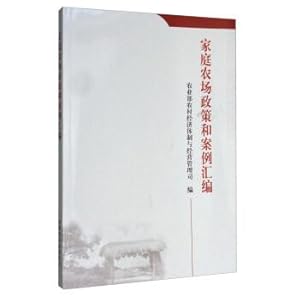 Imagen del vendedor de The family farm policy and case assembly(Chinese Edition) a la venta por liu xing