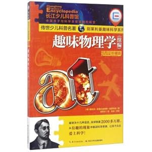 Imagen del vendedor de Interest in physics (2-disc platinum edition serial illustrations) on scientific classics handed down from ancient times. don't riley. interesting science series(Chinese Edition) a la venta por liu xing