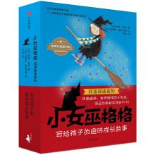 Imagen del vendedor de The little witch space space(Chinese Edition) a la venta por liu xing