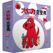 Imagen del vendedor de Big red dog Clifford 1 10 copies (suit) (edition 2017)(Chinese Edition) a la venta por liu xing